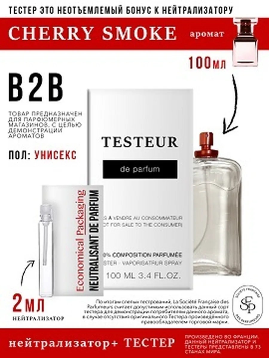 Economical Packaging ТЕСТЕР Cherry Smoke, унисекс, 100мл
