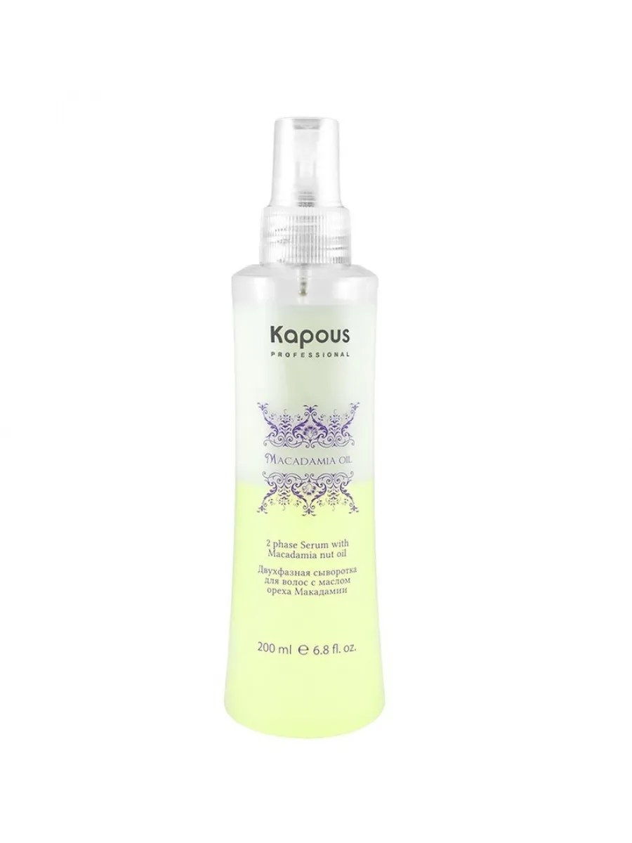 Kapous Professional Macadamia Oil Сыворотка для волос, двухфазная, с маслом ореха макадамии, 200 мл