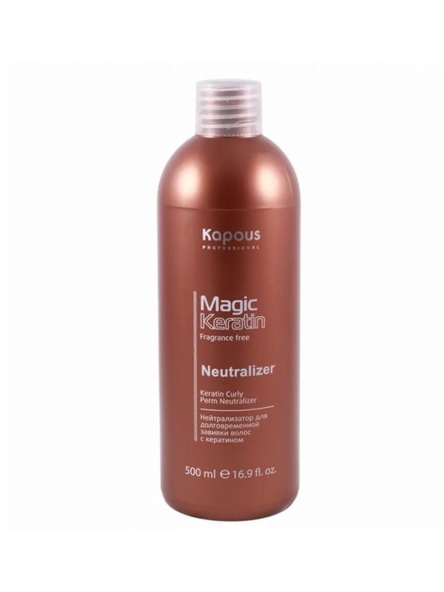 Kapous Professional Magic Keratin Нейтрализатор для долговременной завивки волос, с кератином, 500 мл