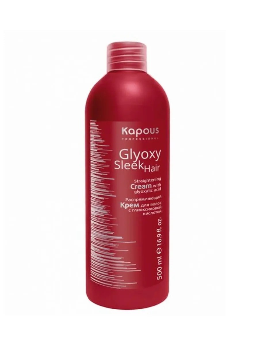 Kapous Professional GlyoxySleek Hair Крем для волос, распрямляющий, с глиоксиловой кислотой, 500 мл