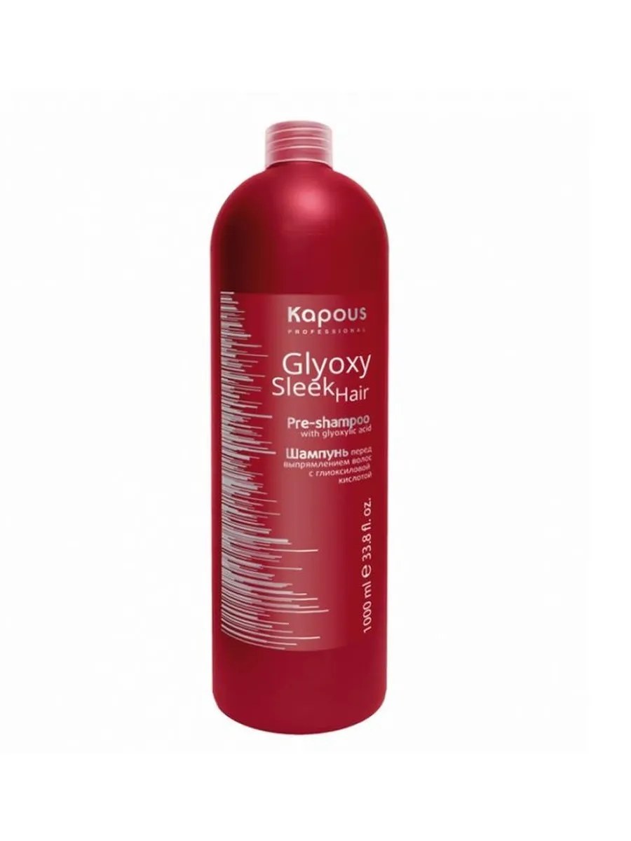 Kapous Professional GlyoxySleek Hair Шампунь перед выпрямлением волос, с глиоксиловой кислотой, 1000 мл