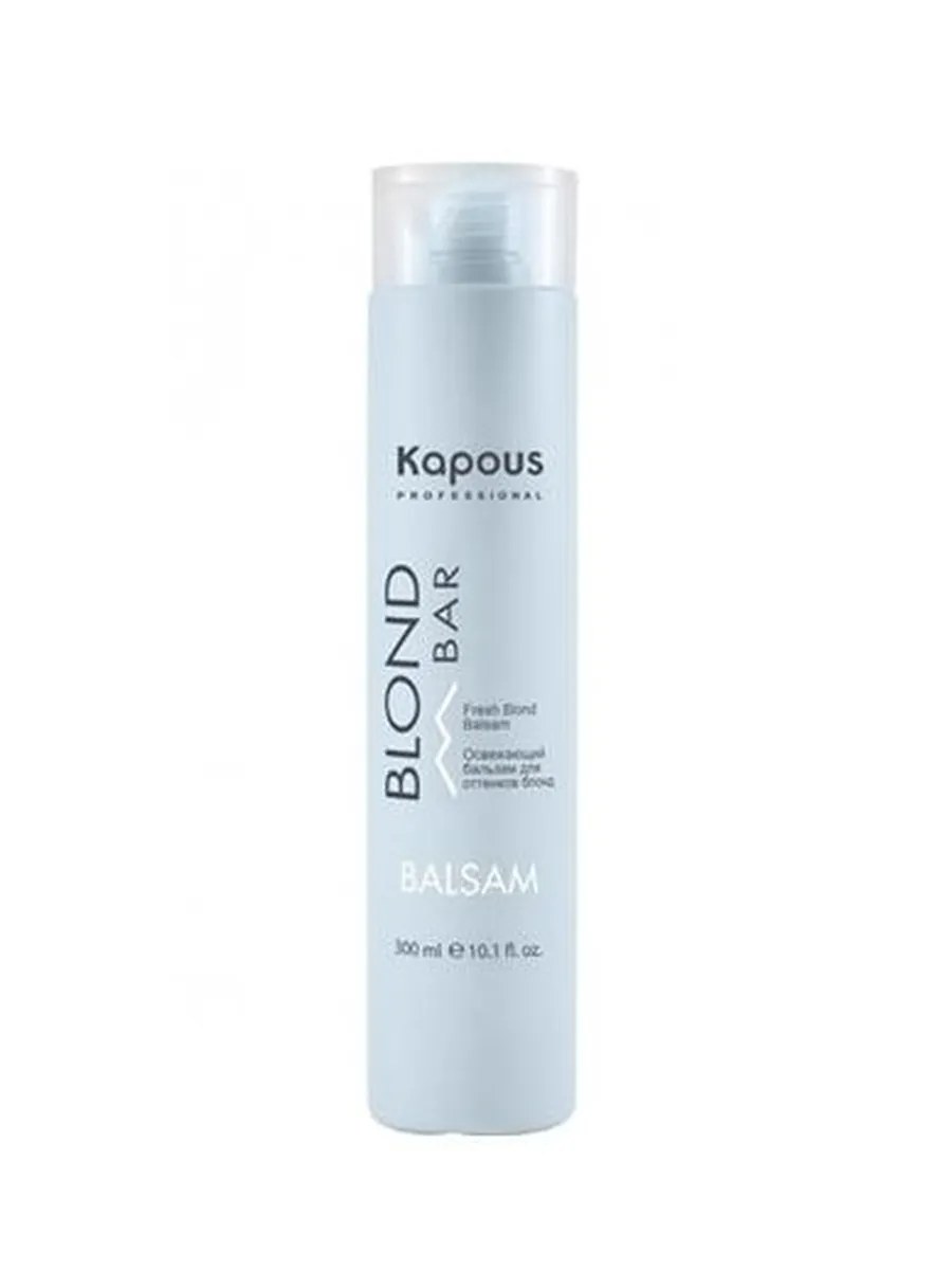 Kapous Professional Blond Bar Бальзам для волос, освежающий, для оттенков блонд, 300 мл