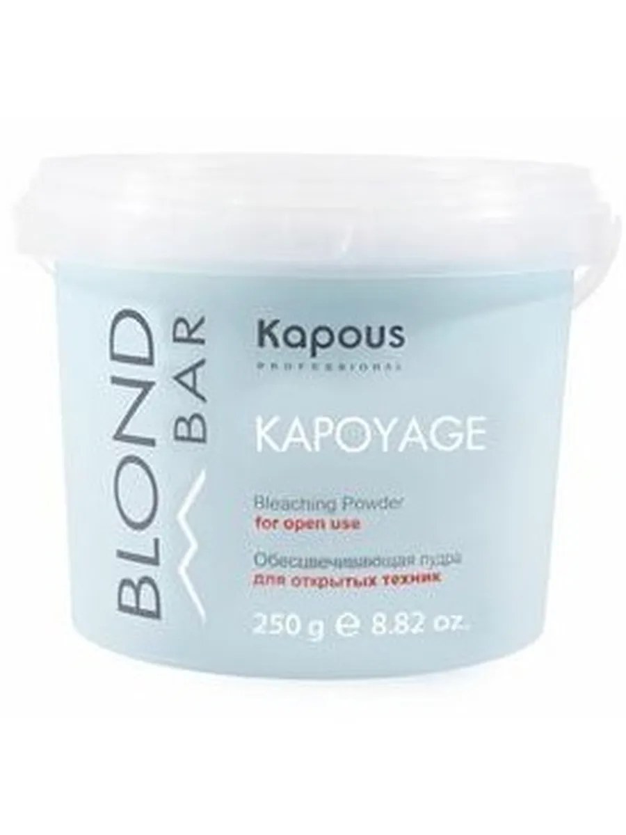 Kapous Professional Blond Bar Пудра для волос, обесцвечивающая, для открытых техник Kapoyage, 250 мл