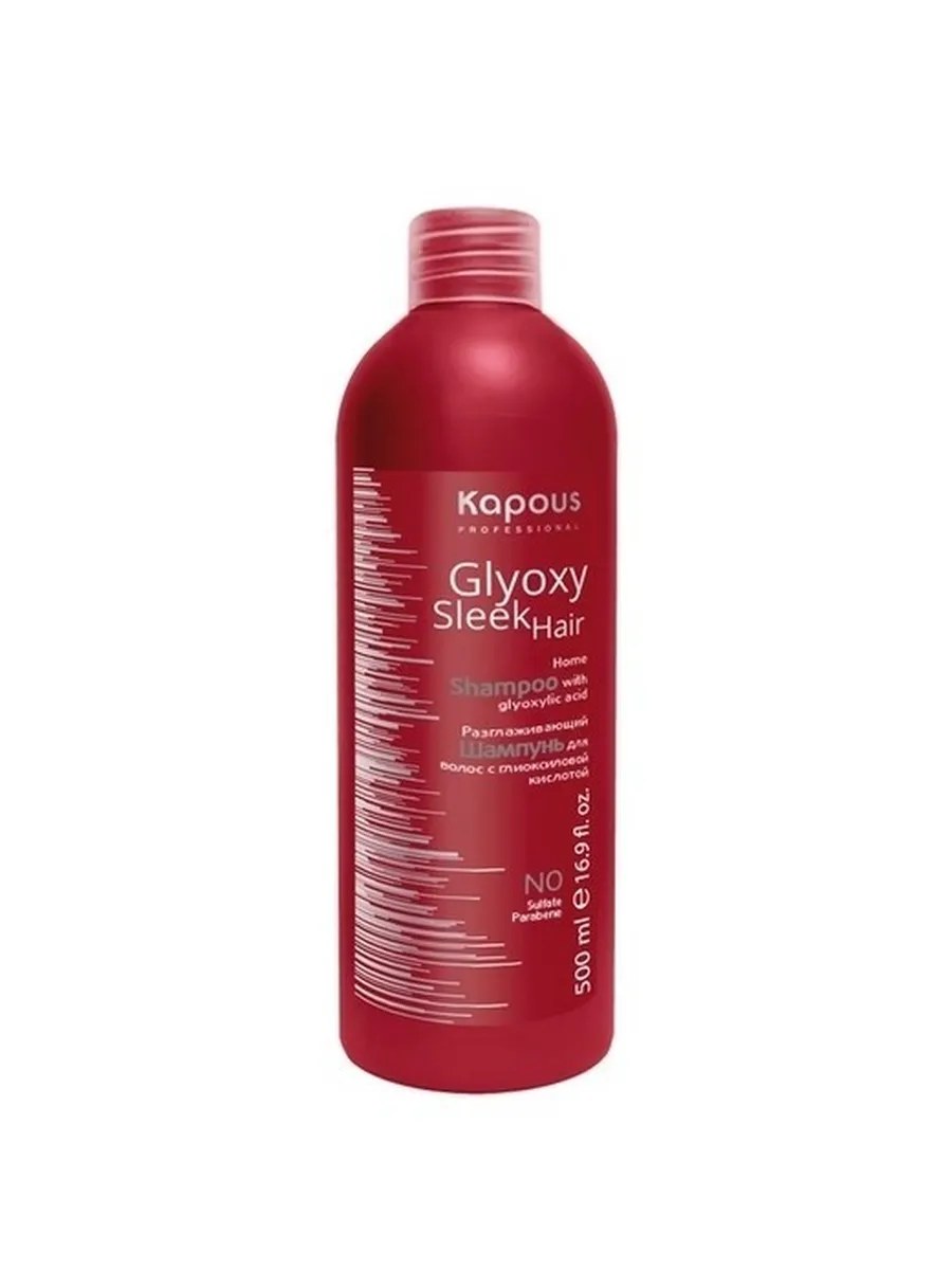 Kapous Professional GlyoxySleek Hair Шампунь для волос, разглаживающий, с глиоксиловой кислотой, 500 мл