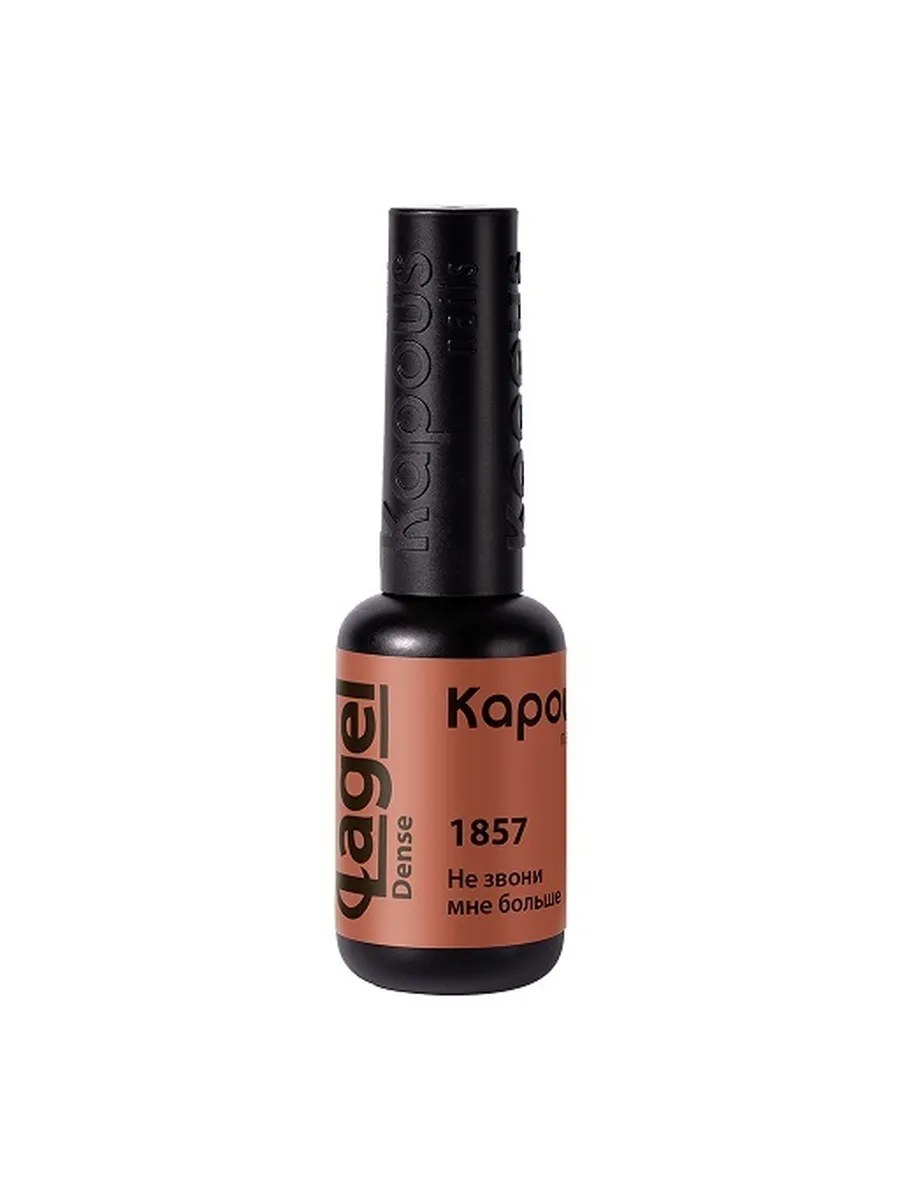 3 Kapous Professional Nails Гель  -  лак «Lagel Dense» 1857, 8мл