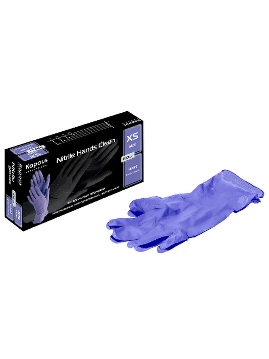 Kapous Professional Перчатки нитриловые Nitrile Hands Clean, неопудренные, текстурированные, нестерильные, Фиолетовый, S, 100 шт
