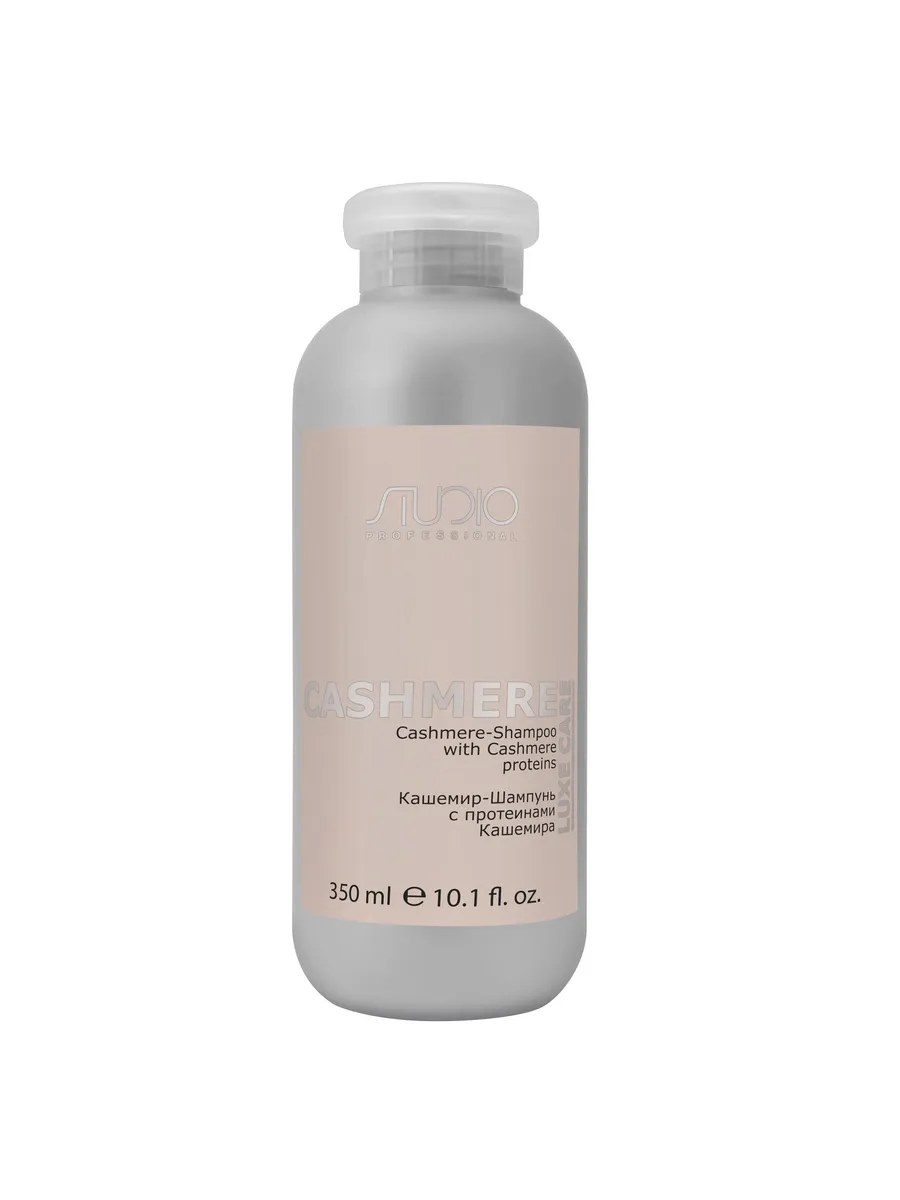 Kapous Studio Professional Luxe Care Шампунь-кашемир для волос, с протеинами кашемира, 350 мл