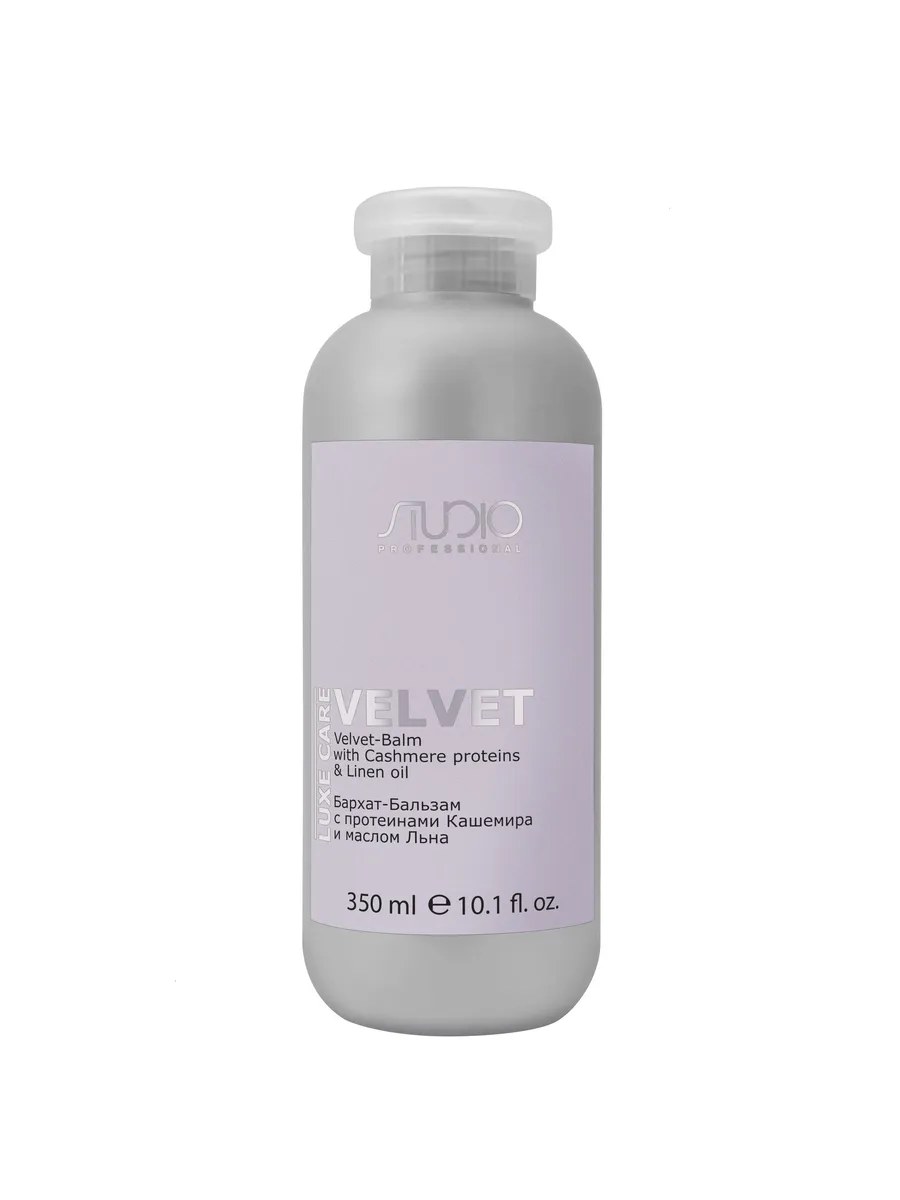 Kapous Studio Professional Luxe Care Бальзам-бархат для волос, с протеинами кашемира и маслом льна, 350 мл