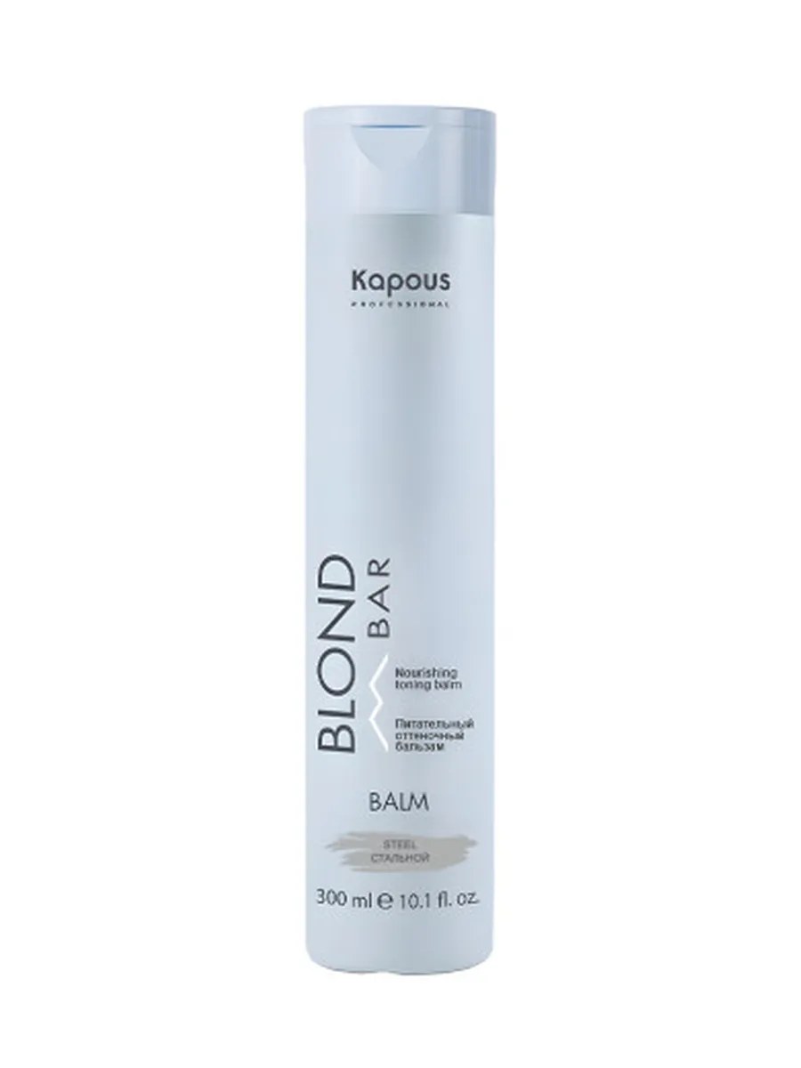 Kapous Professional Blond Bar Бальзам оттеночный для волос, питательный, для оттенков блонд, Стальной, 300 мл