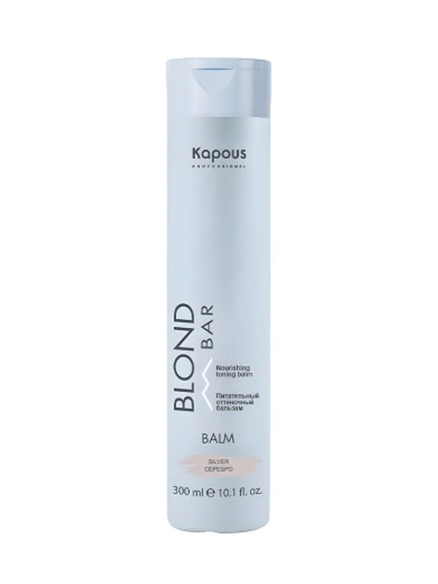 Kapous Professional Blond Bar Бальзам оттеночный для волос, питательный, для оттенков блонд, Серебро, 300 мл