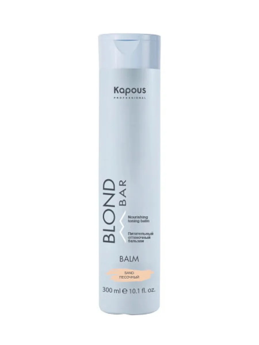 Kapous Professional Blond Bar Бальзам оттеночный для волос, питательный, для оттенков блонд, Песочный, 300 мл