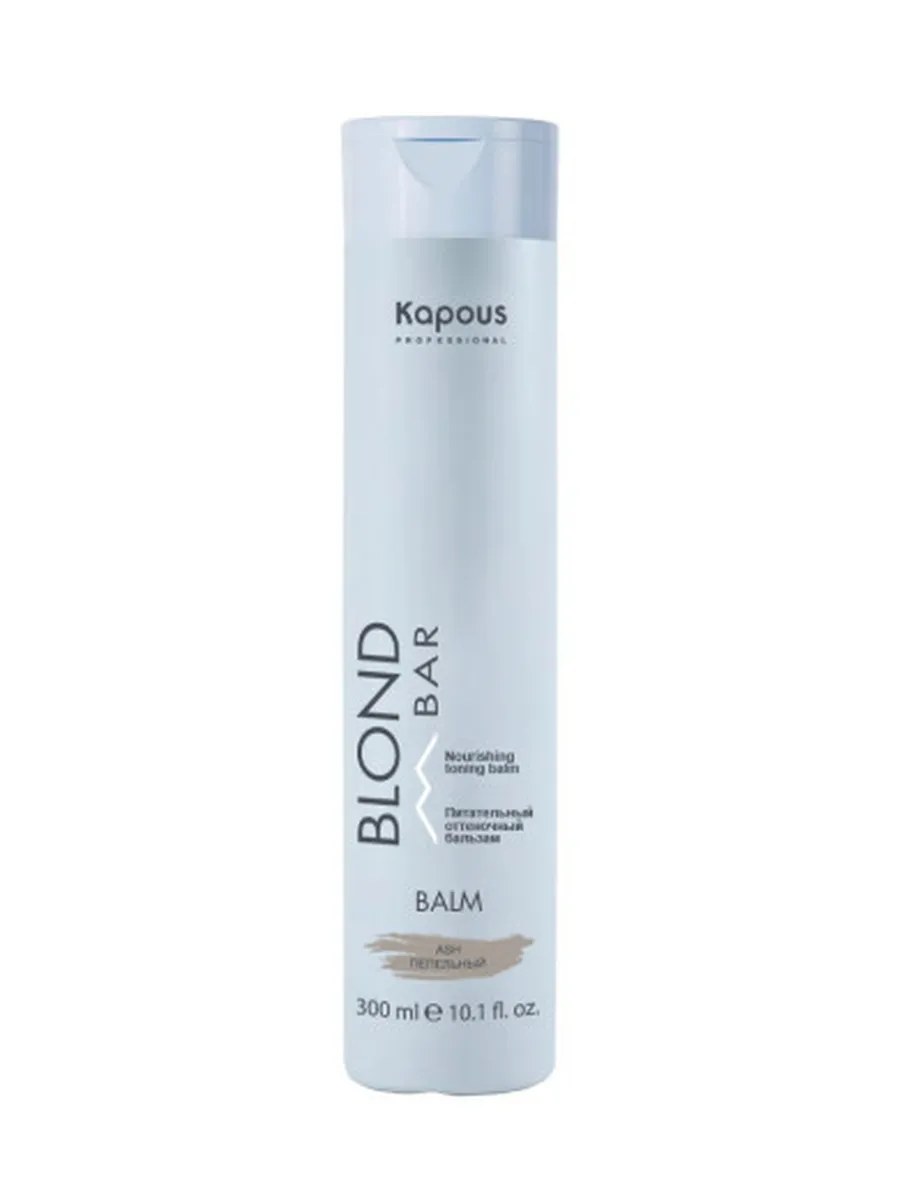 Kapous Professional Blond Bar Бальзам оттеночный для волос, питательный, для оттенков блонд, Пепельный, 300 мл