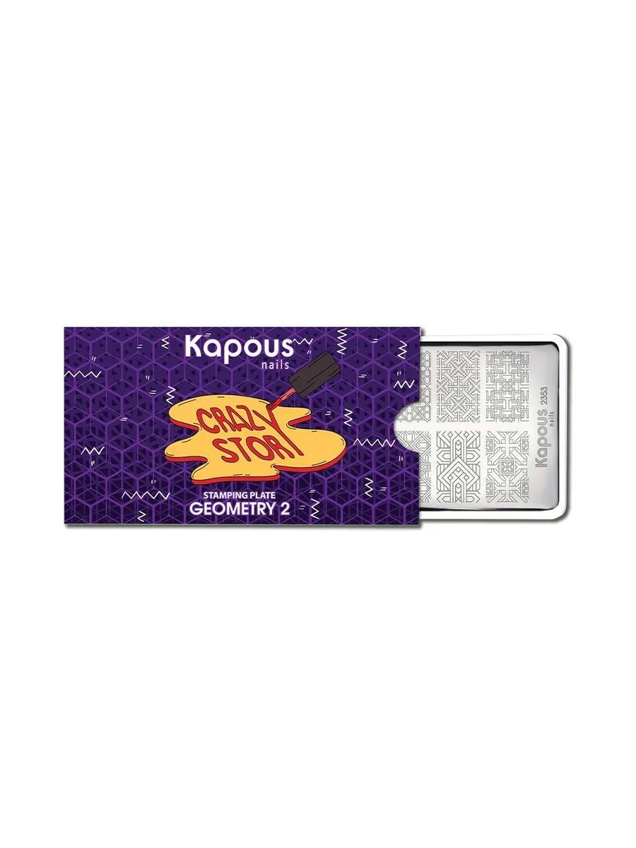 4 Kapous Professional Nails Пластина для стемпинга, Geometry 2  ,