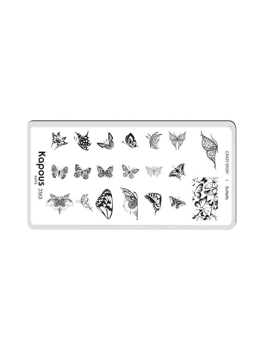 4 Kapous Professional Nails Пластина для стемпинга,Butterfly  ,