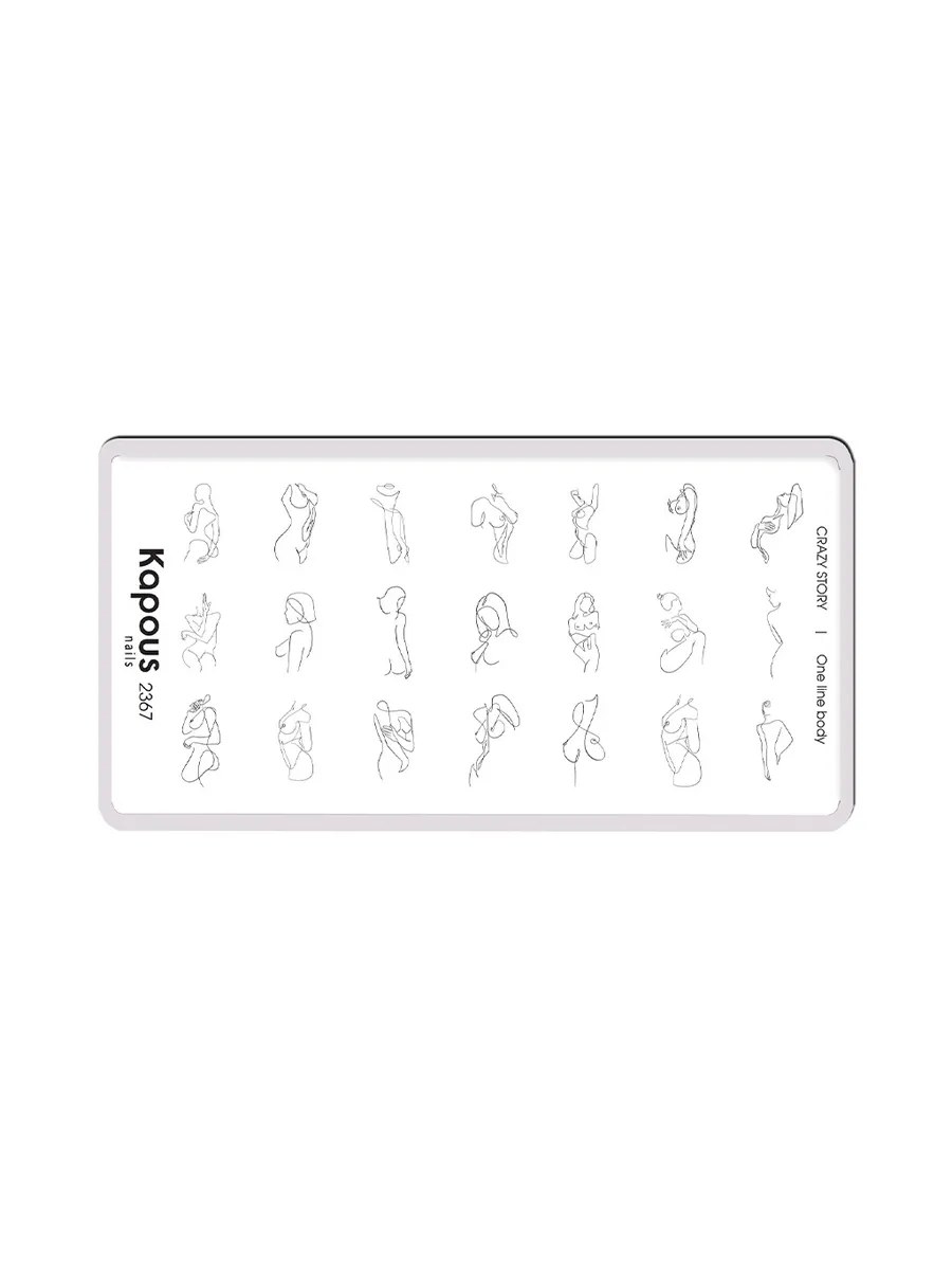 4 Kapous Professional Nails Пластина для стемпинга, One line body,