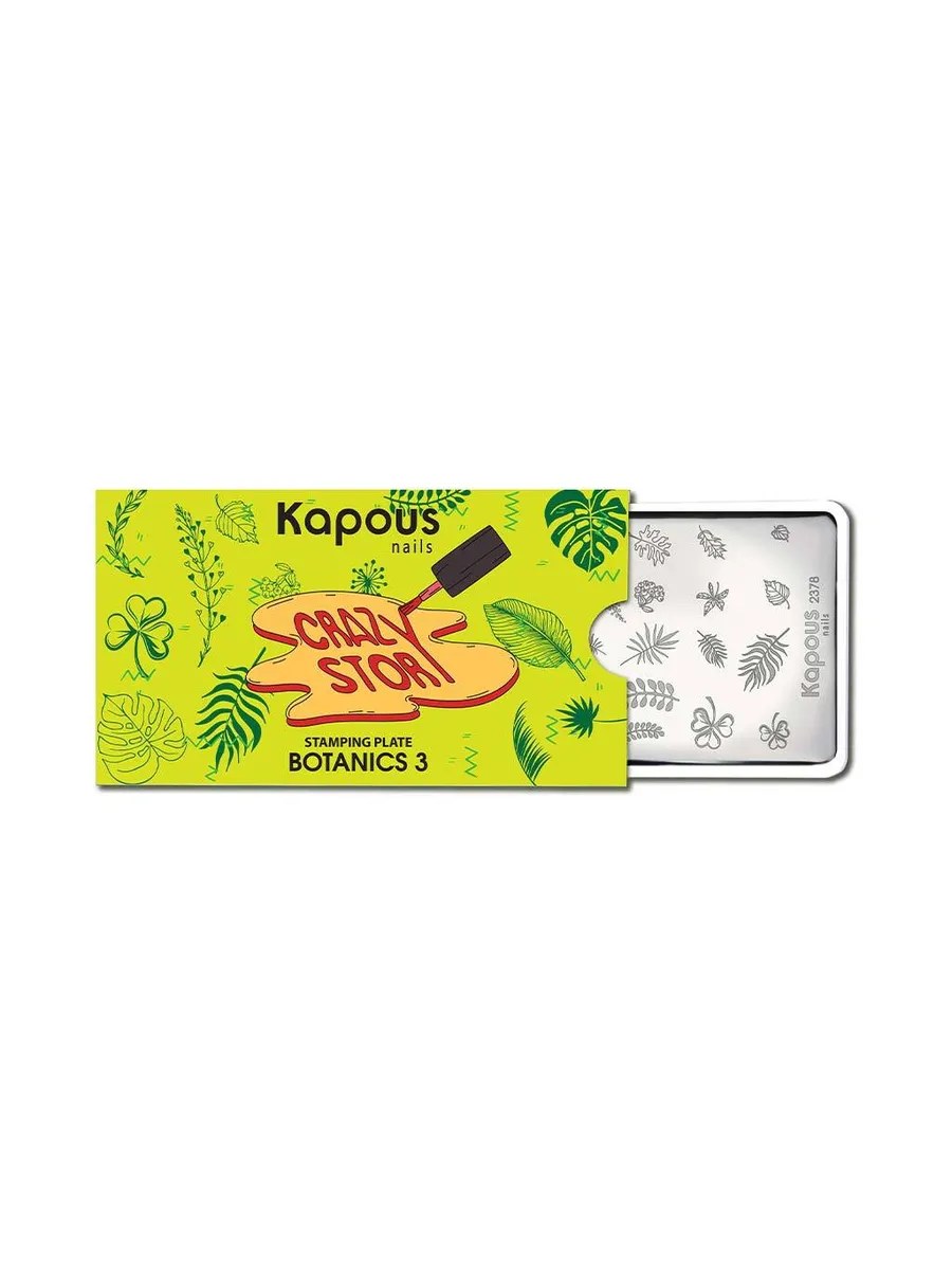 4 Kapous Professional Nails Пластина для стемпинга, Botanics 3  ,