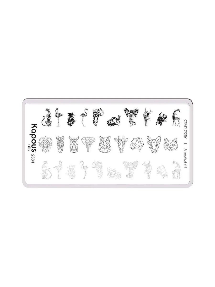 4 Kapous Professional Nails Пластина для стемпинга, Animal print 1  ,