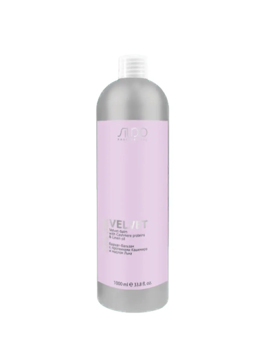 Kapous Studio Professional Luxe Care Бальзам-бархат для волос, с протеинами кашемира и маслом льна, 1000 мл