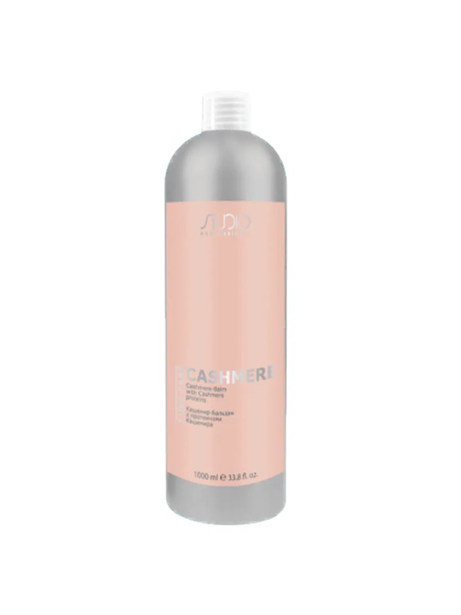 Kapous Studio Professional Luxe Care Бальзам-кашемир для волос, с протеинами кашемира, 1000 мл
