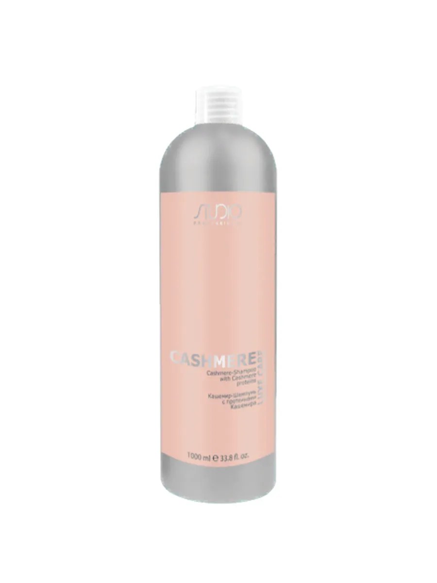 Kapous Studio Professional Luxe Care Шампунь-кашемир для волос, с протеинами кашемира, 1000 мл