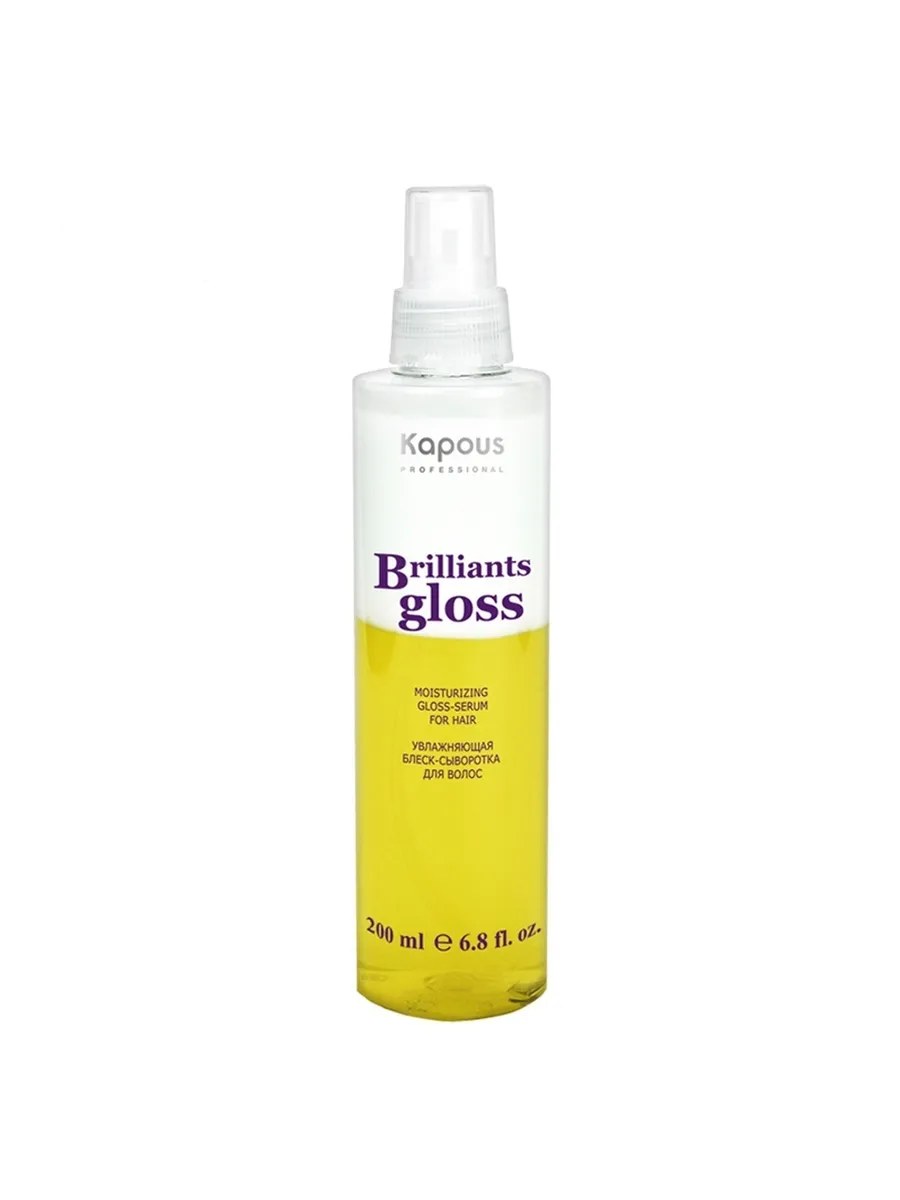 Kapous Professional Brilliants Gloss Блеск-сыворотка для волос,увлажняющая, 200 мл