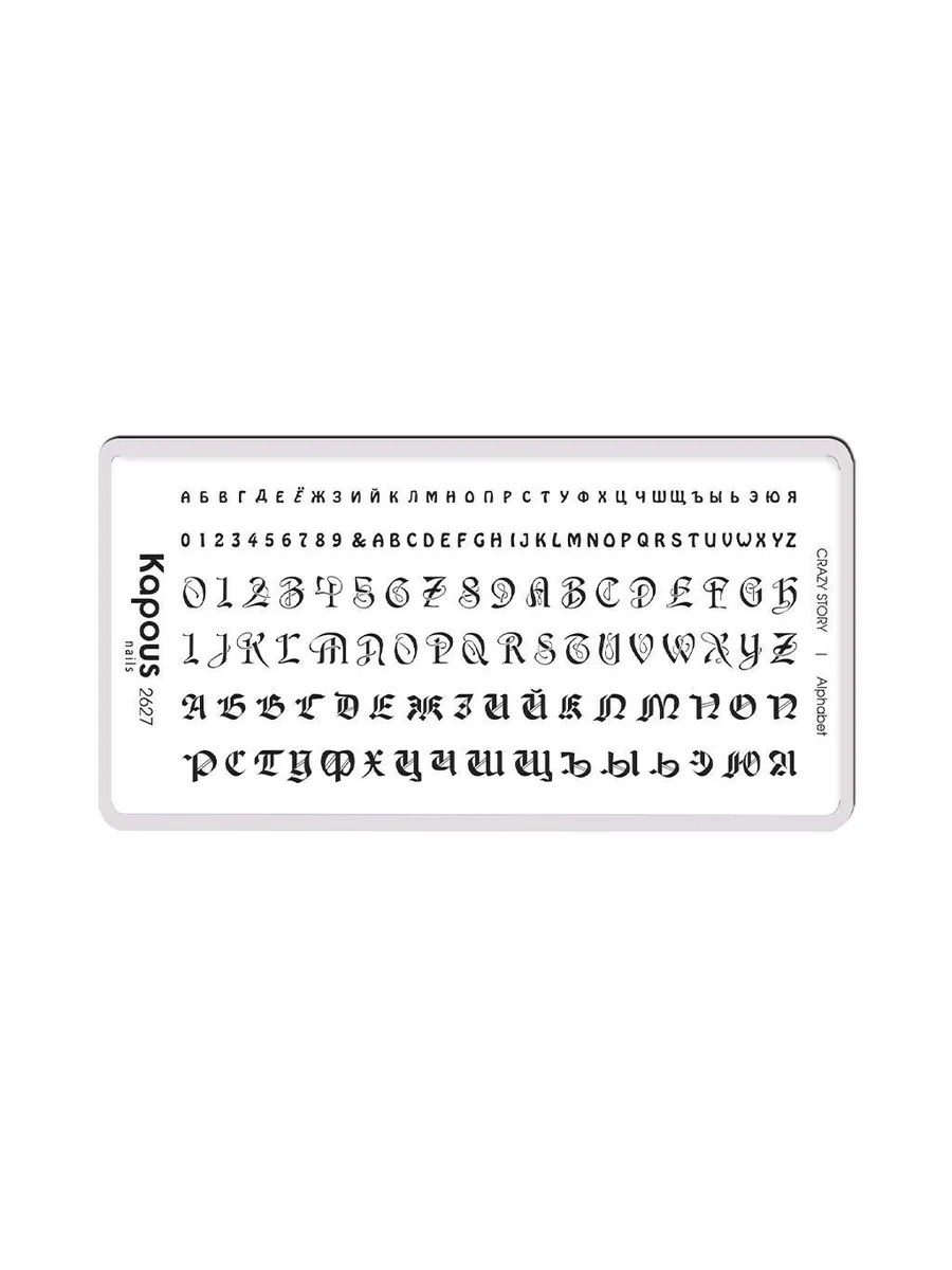 4 Kapous Professional Nails Пластина для стемпинга, Alphabet  ,