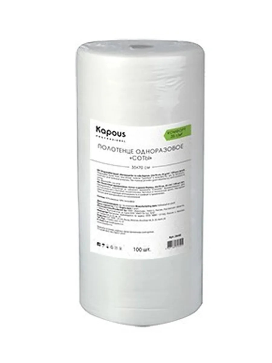 Kapous Professional Полотенце одноразовое "Соты", в рулоне, 35*70 cм, 35 г/м2, упаковка 100 шт