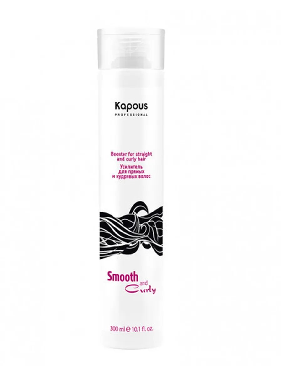 Kapous Professional Smooth and Curly Усилитель для прямых и кудрявых волос, двойное действие, 300 мл