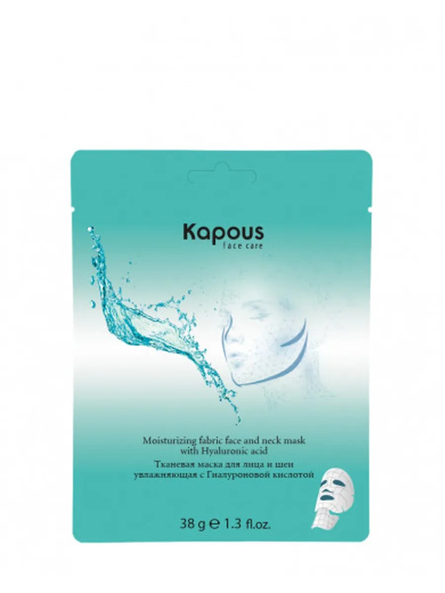 Kapous Professional Face Care Маска для лица и шеи, тканевая, увлажняющая с Гиалуроновой кислотой , 38 г