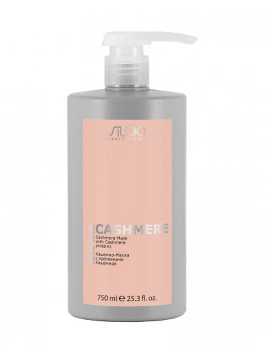 Kapous Studio Professional Luxe Care Маска-кашемир для волос, с протеинами кашемира, 750 мл