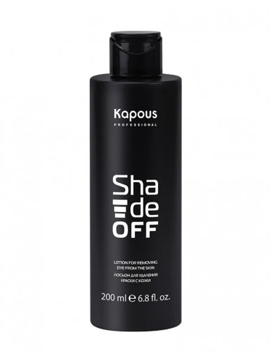 Kapous Professional Лосьон Shade off, для удаления краски с кожи, 200 мл