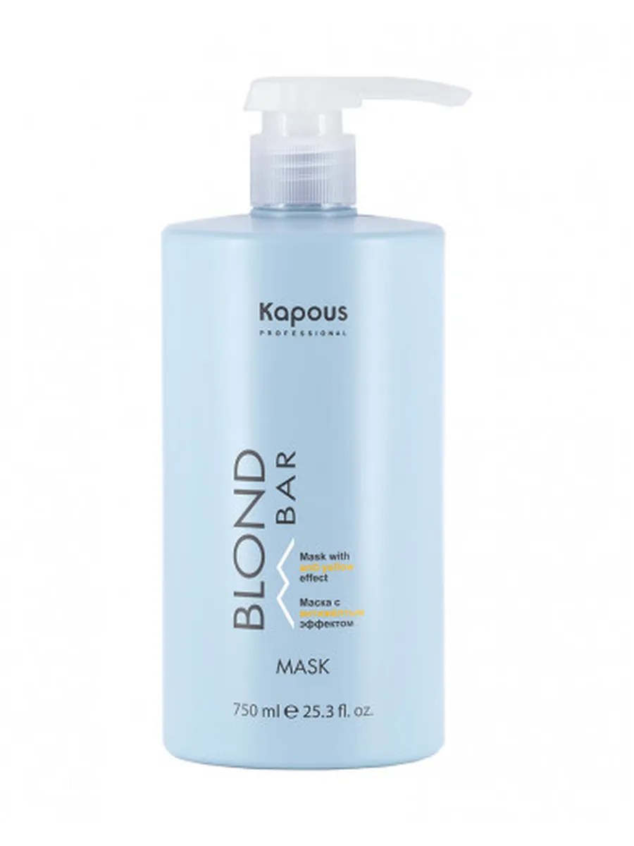 Kapous Professional Blond Bar Маска для волос, с антижелтым эффектом, 750 мл