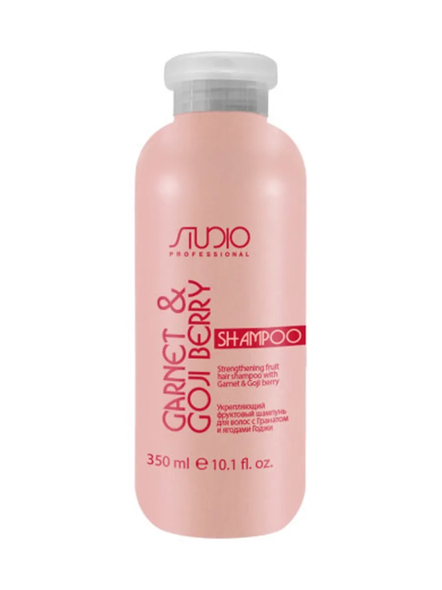 Kapous Studio Professional Garnet & Goji Berry Шампунь для волос, укрепляющий, с Гранатом и ягодами 350 мл