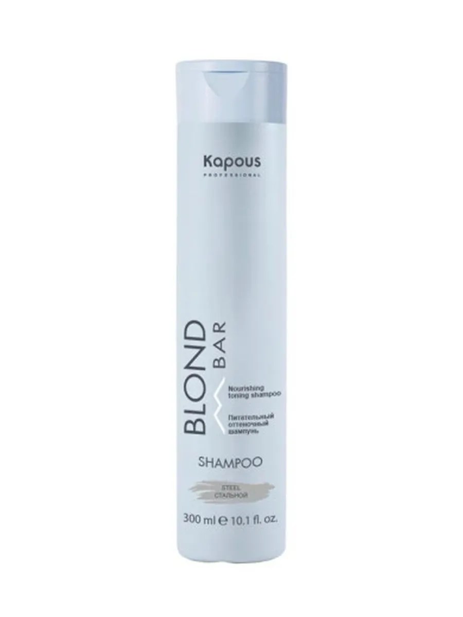 Kapous Professional Blond Bar Шампунь оттеночный для волос, питательный, для оттенков блонд, Стальной, 300 мл