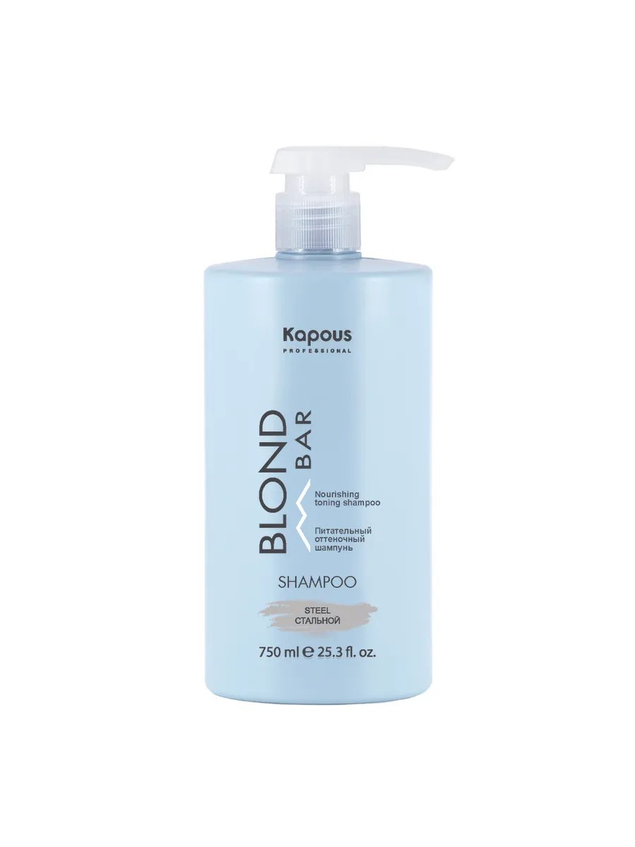Kapous Professional Blond Bar Шампунь оттеночный для волос, питательный, для оттенков блонд, Стальной, 750 мл