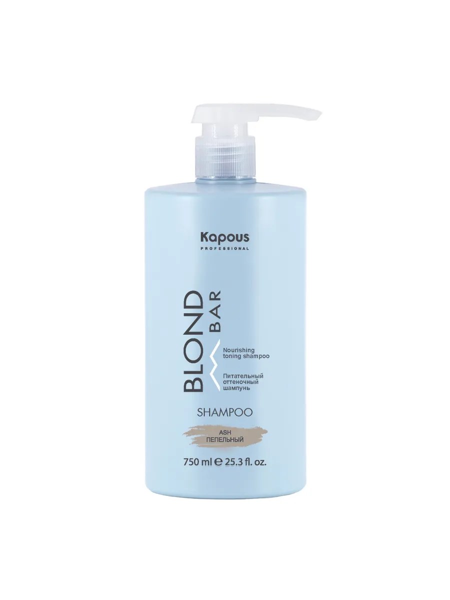 Kapous Professional Blond Bar Шампунь оттеночный для волос, питательный, для оттенков блонд, Пепельный, 750 мл