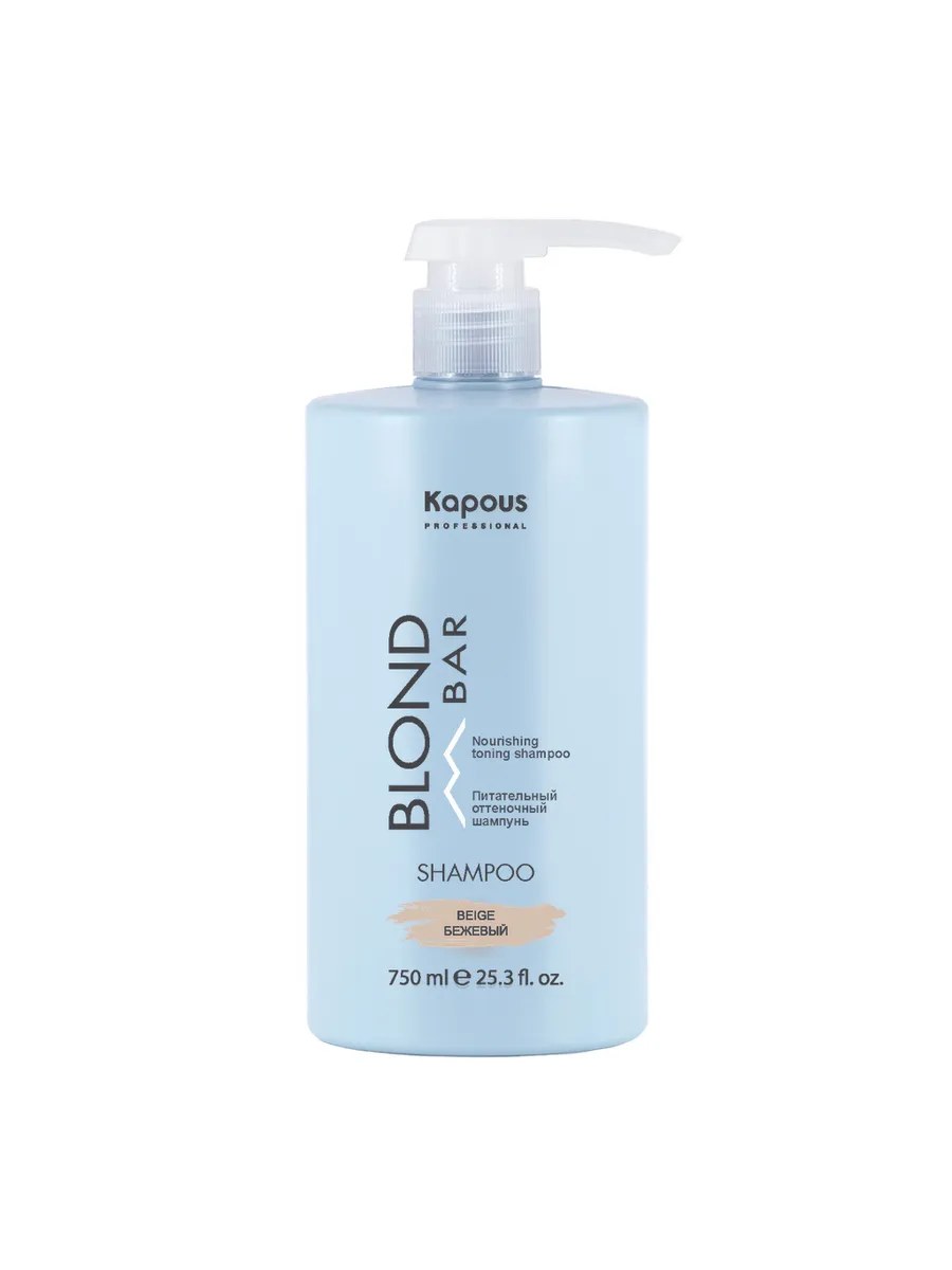 Kapous Professional Blond Bar Шампунь оттеночный для волос, питательный, для оттенков блонд, Бежевый, 750 мл