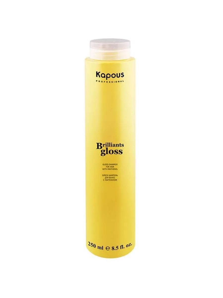 Kapous Professional Brilliants Gloss Блеск-шампунь для волос, 250 мл